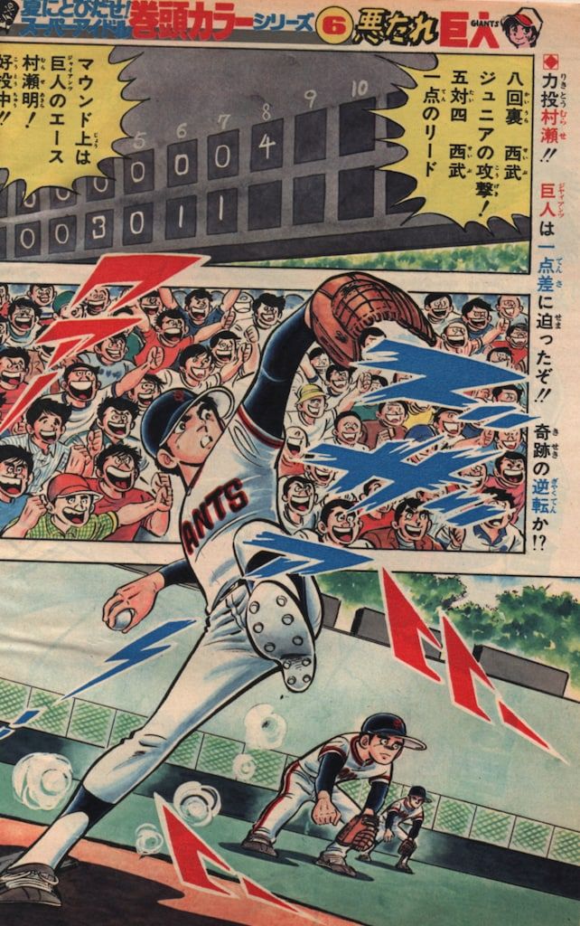 の漫画雑誌 週刊少年ジャンプ