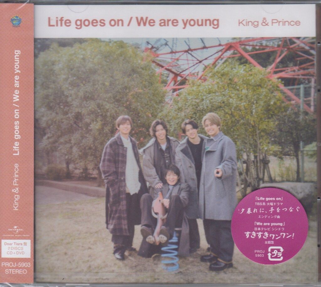 King&Prince DearTiara盤 Life goes on/We are young*未開封
