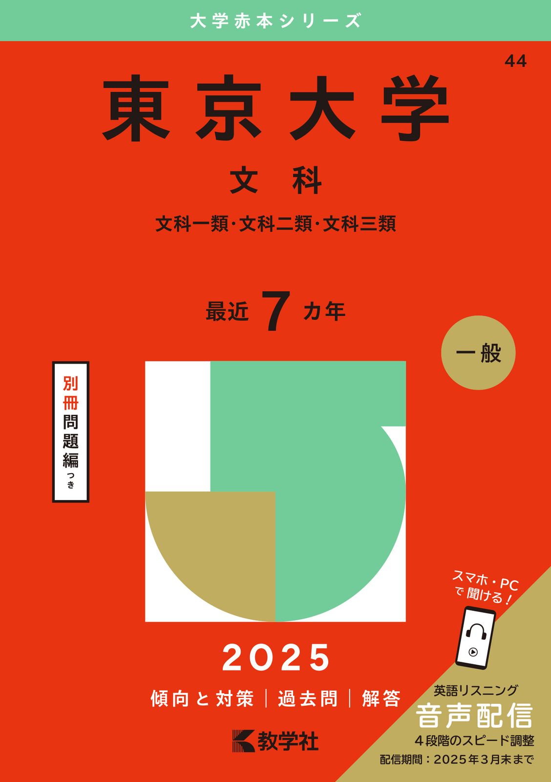 比較文学研究 ７１/恒文社/東大比較文学会（単行本） 比較文学比較文化ハンドブック - 東京大学出版会