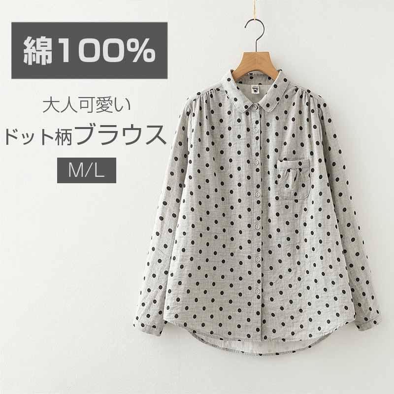 コーデの盛り上げ役 ドット柄シャツ 返品交換送料無料 シャツ 長袖トップス トップス シャツブラウス ブラウス 丸襟 コットン 綿 水玉 ドット 柄シャツ ゆったり コーデの盛り上げ役 ドット柄シャツ – ONE PEACE ONLINE