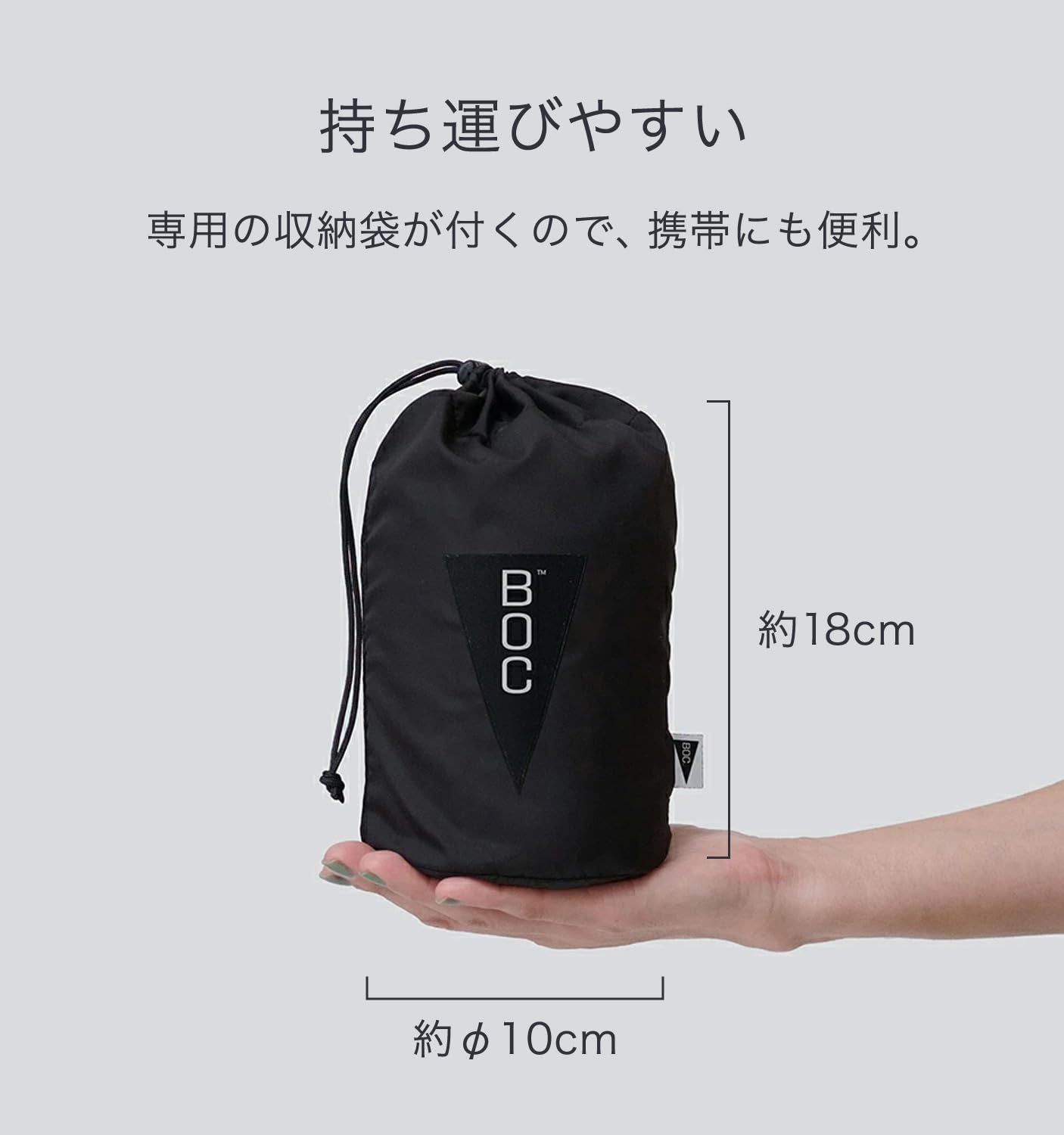 収納袋付属 コンパクト