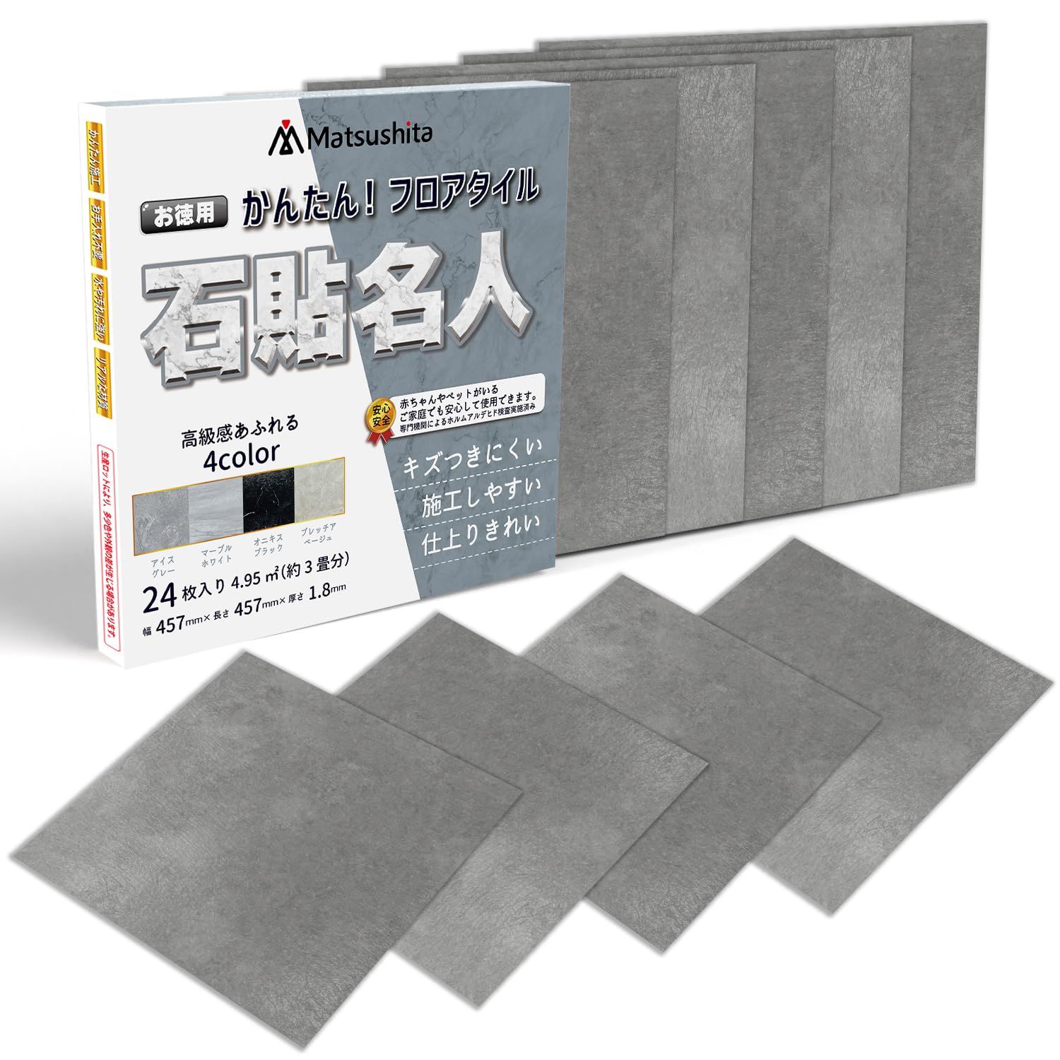 石貼名人 DIYのプロが監修 フロアタイル かんたん施工 貼るだけ 接着剤不要 フローリング ペット対応 リノベーション DIY 日曜大工 大理石調 24 アイスグレー 3畳用 アイスグレー 3畳用 24