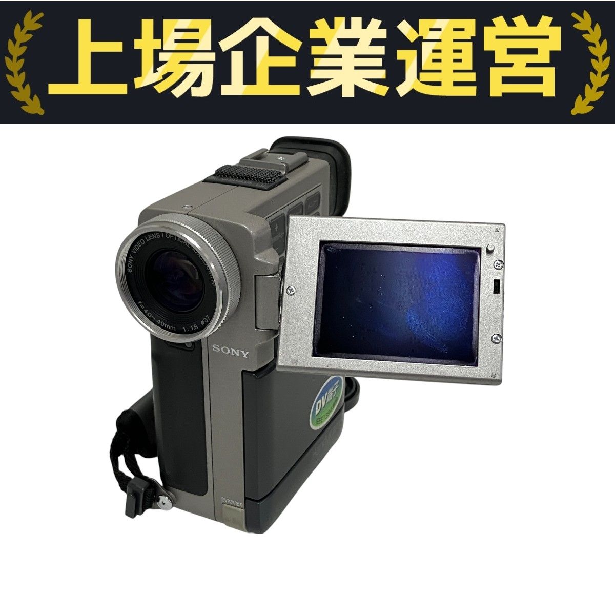SONY DCR-PC7 ソニー デジタルビデオカメラ ソニー 映像 SONY DCR-PC7 ソニー デジタルビデオカメラ ソニー 映像