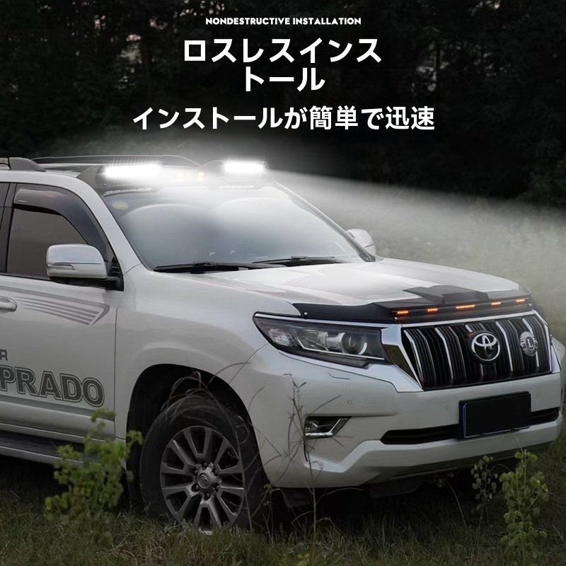 ランクル 08-21年用 車用ルーフライト 改装探照灯セット