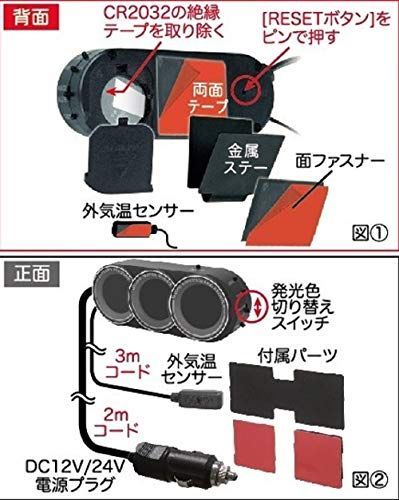 カシムラ(Kashimura) クロック・サーモ・ボルトメーター 電波時計と車内