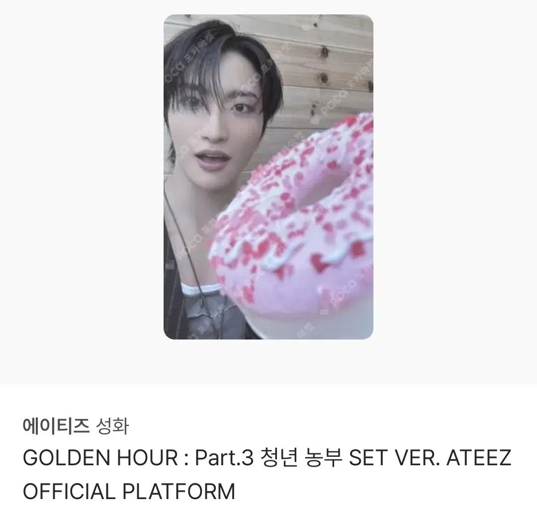ATEEZ アチズ ソンファ seonghwa トレカ まとめ売り ATEEZ アチズ ソンファ seonghwa トレカ まとめ売り - メルカリ