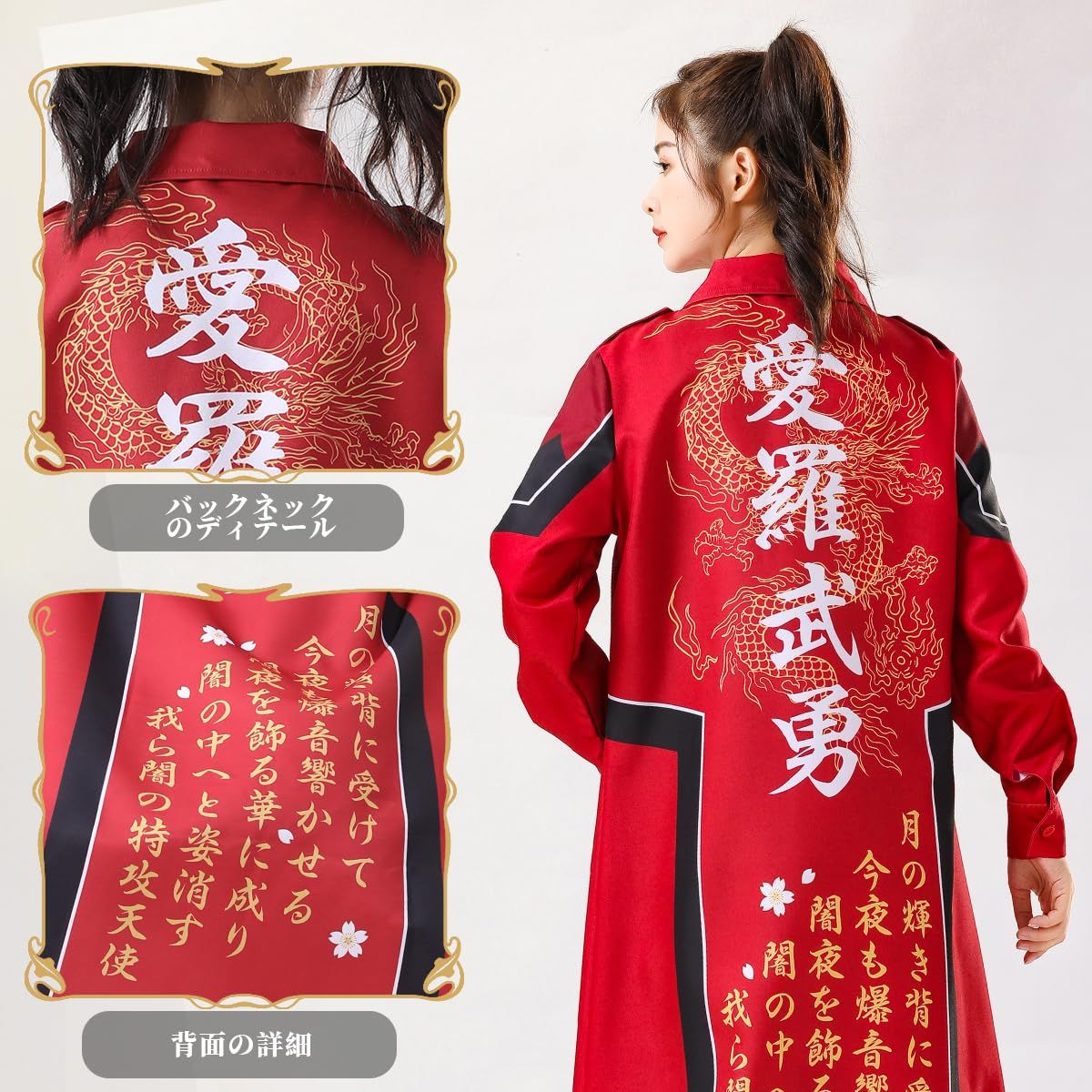 コスプレ 愛羅武勇