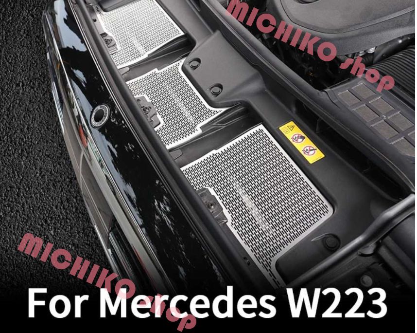 ベンツ w223 エンジンルーム ネット インテーク エアーカバー FFCRYSTALESIA_COM