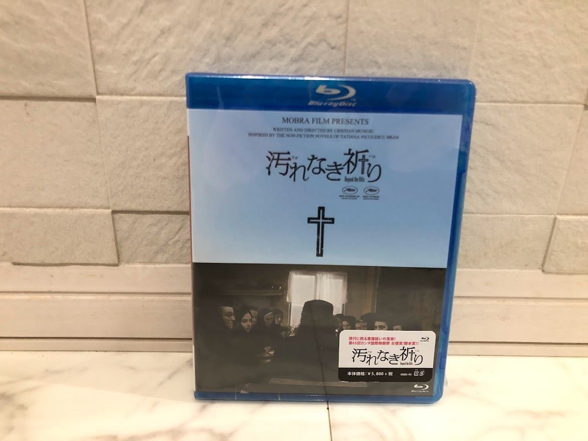 新品】BD ブルーレイ 汚れなき祈り Blu-ray - 映像.com - メルカリ