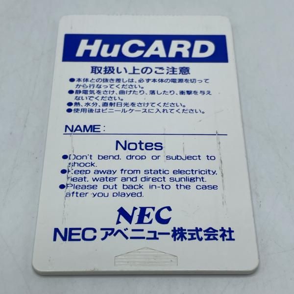 中古】PCHu）PCｴﾝｼﾞﾝ)NEC/ｱｳﾄﾗﾝ[92] - メルカリ