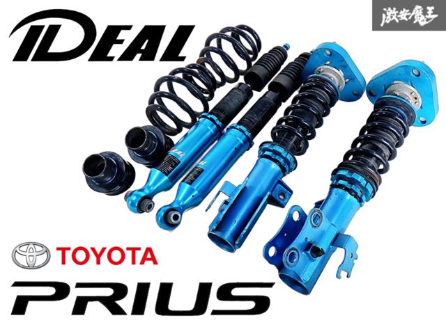 30プリウス フルタップ車高調 zvw30 サスペンション