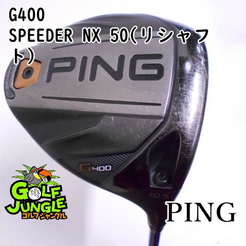 中古】ドライバー ピン G400 SPEEDER NX 50(リシャフト） SR 9