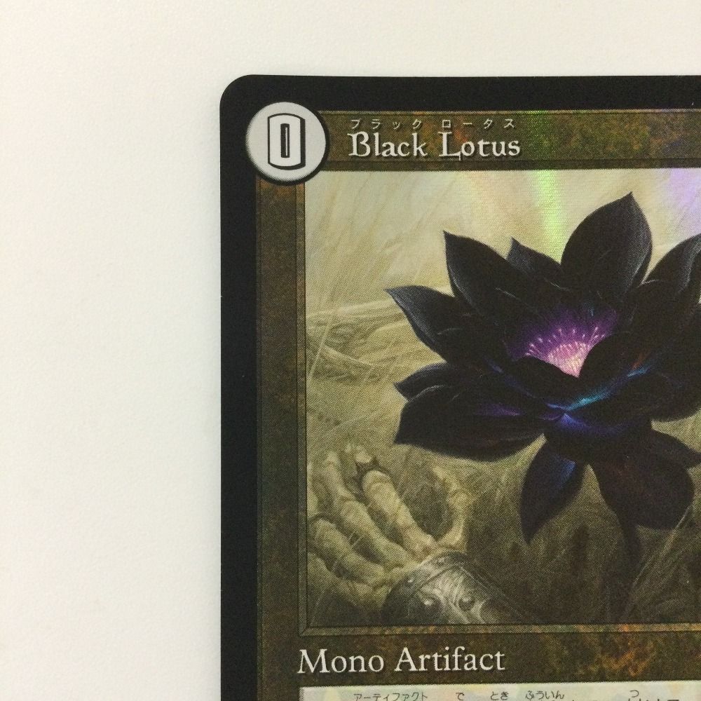 ζζ デュエルマスターズ Black Lotus（ブラックロータス