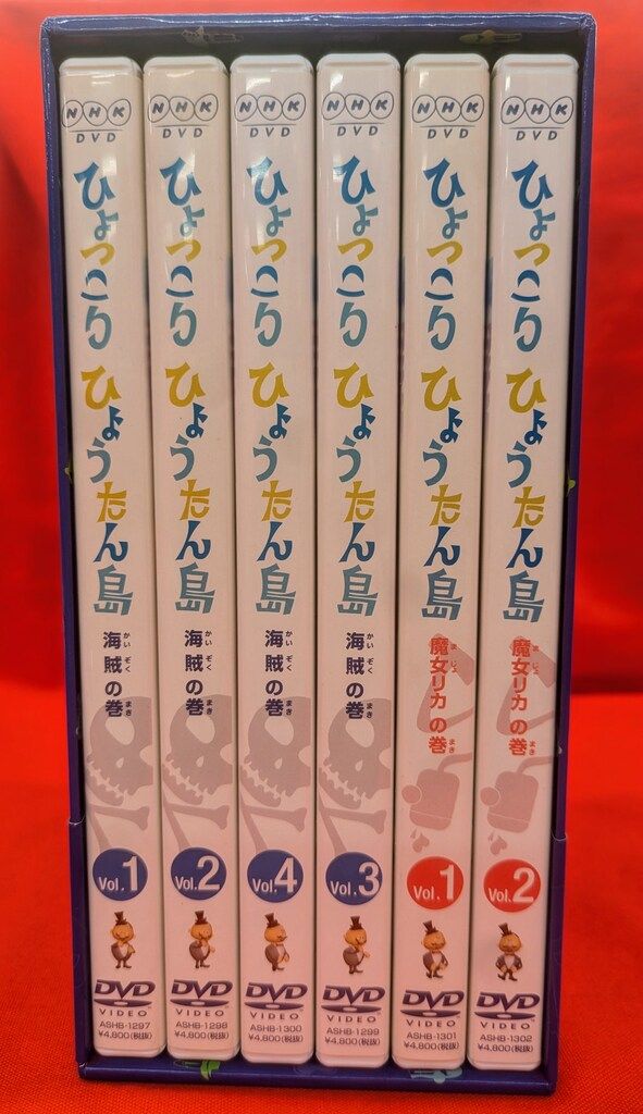 特撮DVD 復刻版 ひょっこりひょうたん島 海賊の巻+魔女リカの巻
