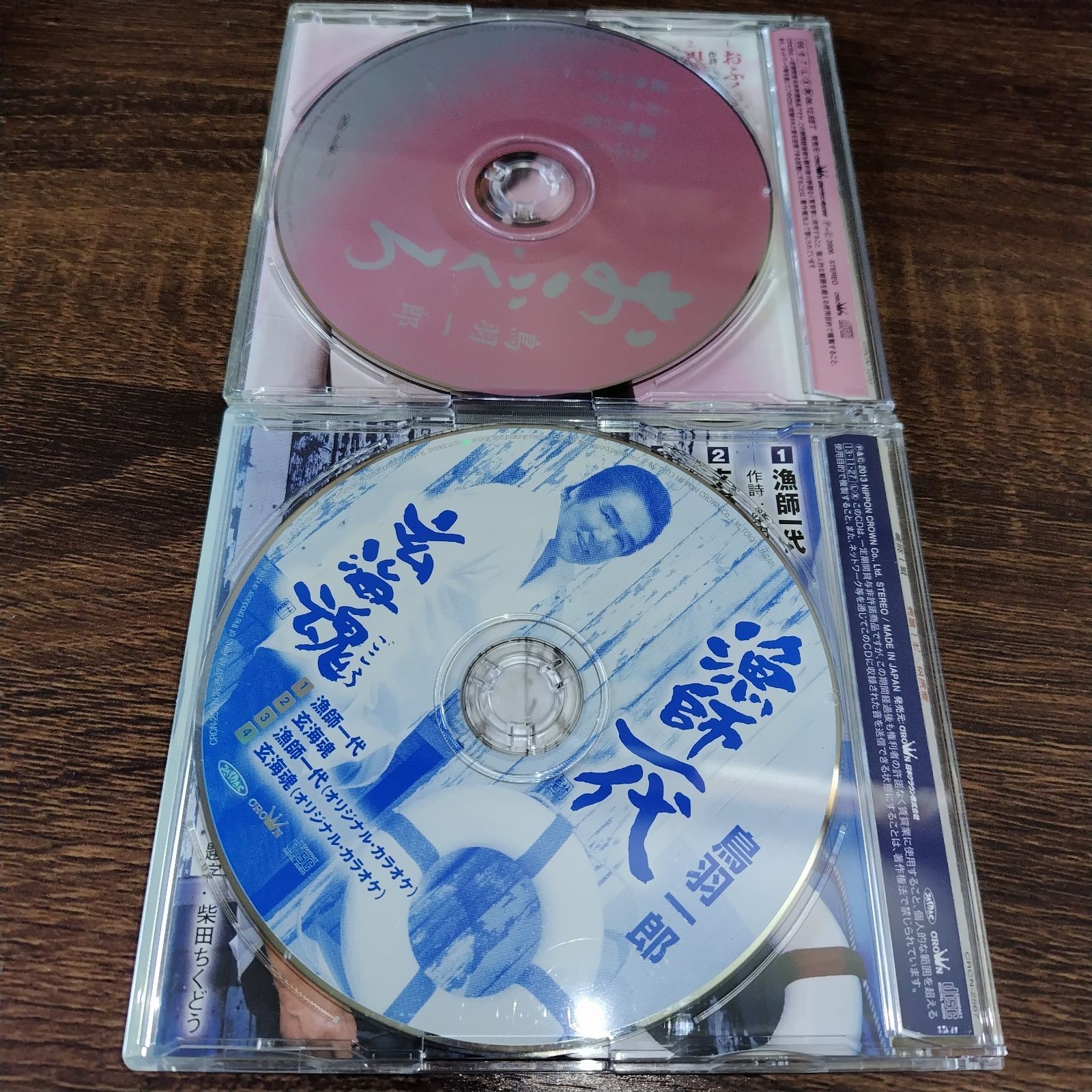 鳥羽一郎「おふくろ」「漁師一代」中古シングルCD 2枚セット 