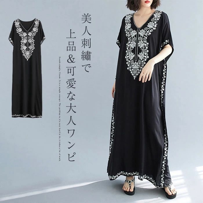 ワンピース レディース 春 秋 Vネック 半袖 刺? 花柄 マキシ丈