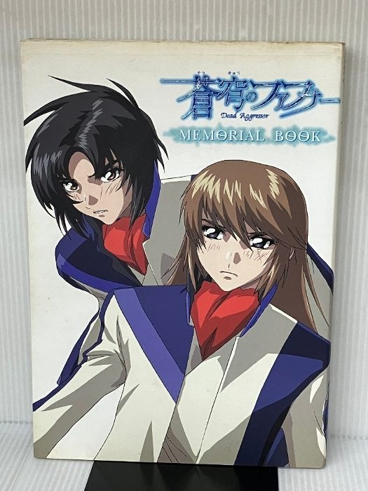 蒼穹のファフナーメモリアルブック ホビージャパン - メルカリ