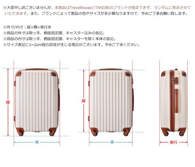 超軽量】大型キャリーケース TSAロック付き Lサイズ ホワイト New Trip