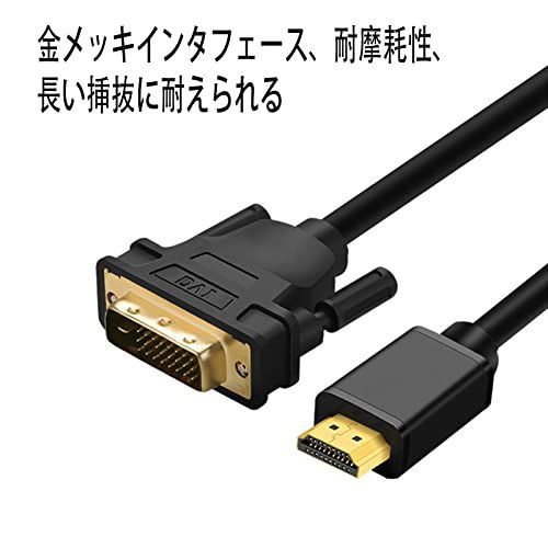 DVI HDMI 変換ケーブル 双方向 DVI-D 24+1 HDMI 変換アダプタ 1080P