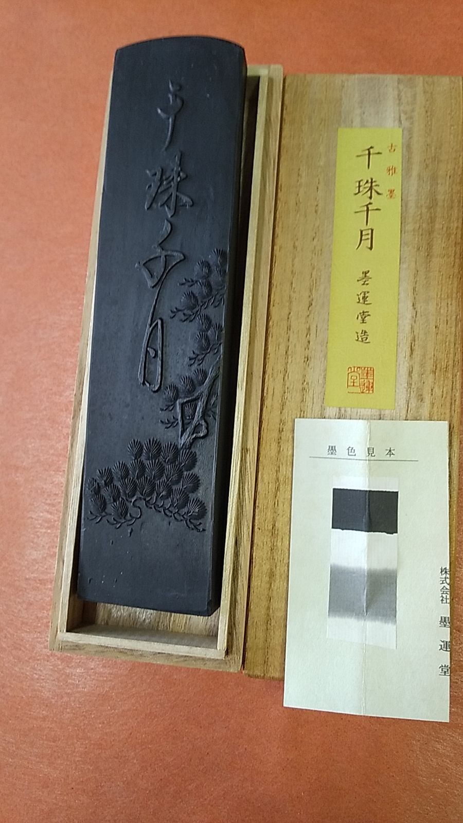 千珠千月 watakawa_tsukiashi_jkt.jpg?