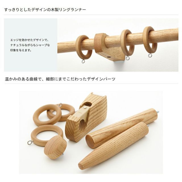木製カーテンレール ノルディ25