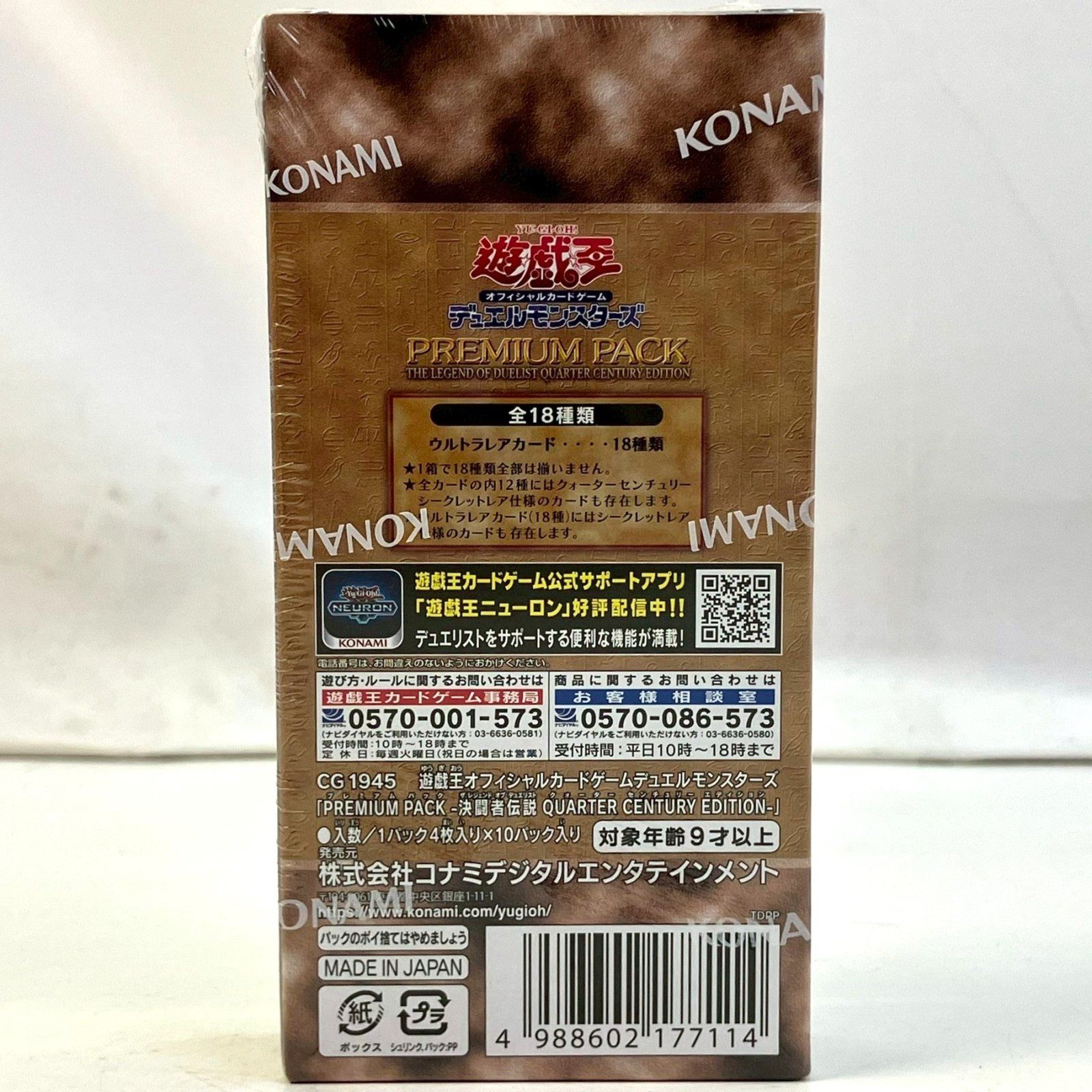 01w-4388 〇 未開封品 遊戯王 OCG デュエルモンスターズ