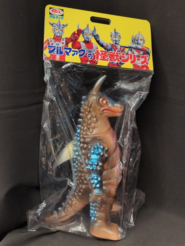 ブルマァク ブルマァクの怪獣シリーズ ブラックギラス 肌色成型 ブルマァク ブルマァクの怪獣シリーズ ブラックギラス 肌色成型
