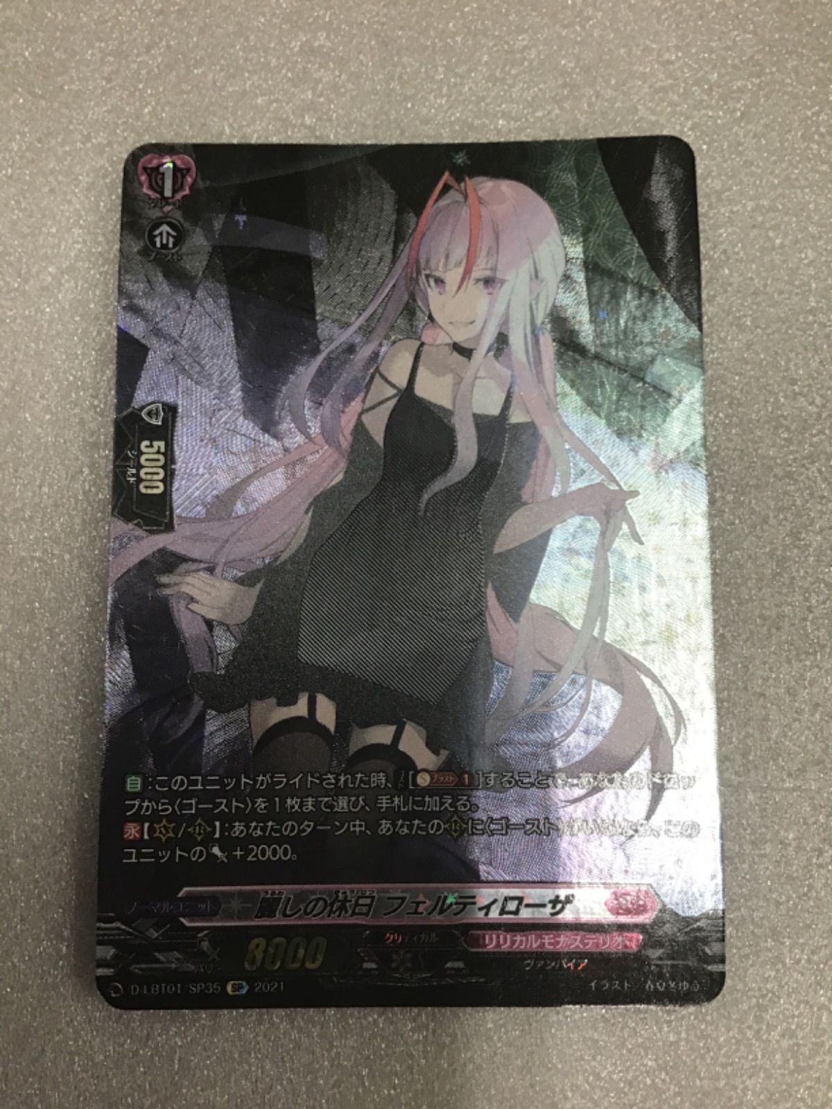 ヴァンガード  フェルティローザ　デッキ　パーツ付き ヴァンガード フェルティローザ デッキ パーツ付き