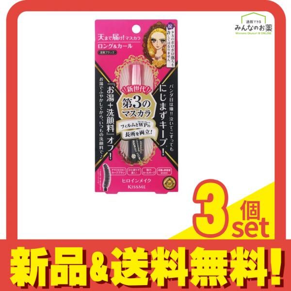 キスミー ヒロインメイク ロングu0026カールマスカラ アドバンストフィルム 01 漆黒ブラック 6g 3個セット まとめ売り
