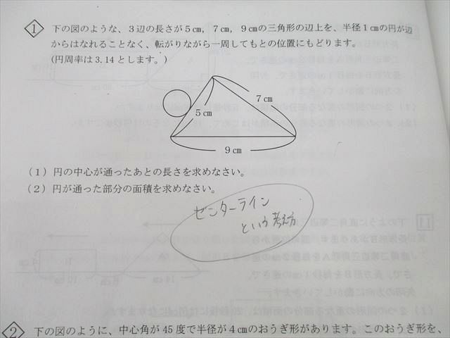 浜学園 小6女子 トップレベル算数特訓 第1〜5分冊 講義I・講義II NO1〜NO40 テキスト通年セット 2021 計5冊 ☆ 065R2D 楽天市場】浜学園 小6女子 トップレベル算数特訓 第1〜5分冊