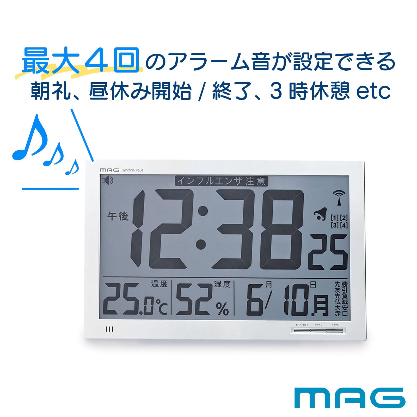 迅速発送】MAG(マグ) 掛け時計 デジタル 電波時計 オフィス プログラム アラーム 大型 大きい 縦約23.0×横約37㎝ 環境目安 熱中症  インフルエンザ 乾燥 快適 警報 カレンダー 六曜 ホワイト メルスター W-602 WH ノア精密 MAG(マグ) 大型デジタル電波時計  グランタイム ...