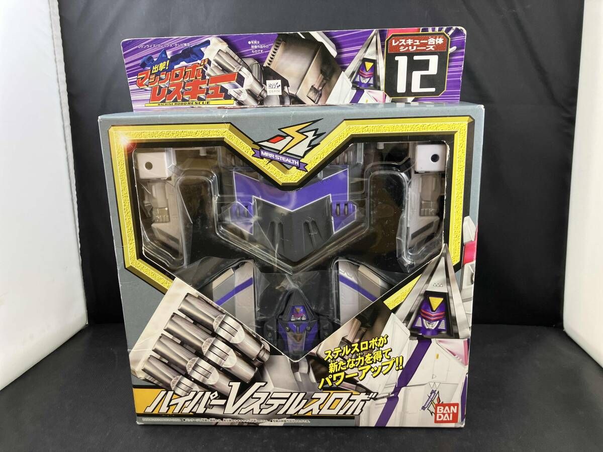 ハイパーVステルスロボ 出撃 マシンロボレスキュー レスキュー合体シリーズ12 バンダイ