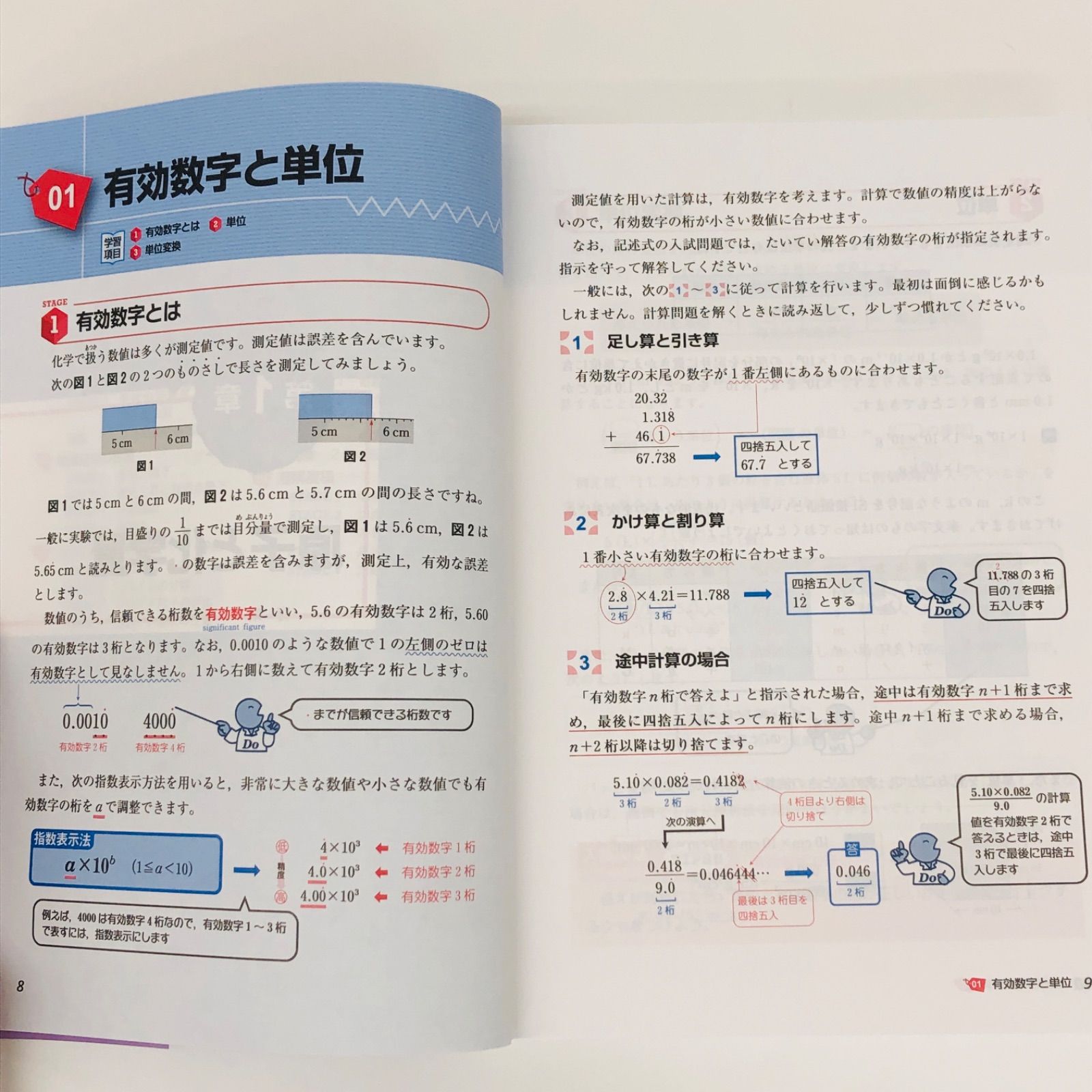 【中古】 人文社会化学の徹底整理 理論と実習 １ 改訂版/日本公務員試験センター 中古書籍】鎌田の有機化学の講義 改訂版 理論化学の講義 四訂版