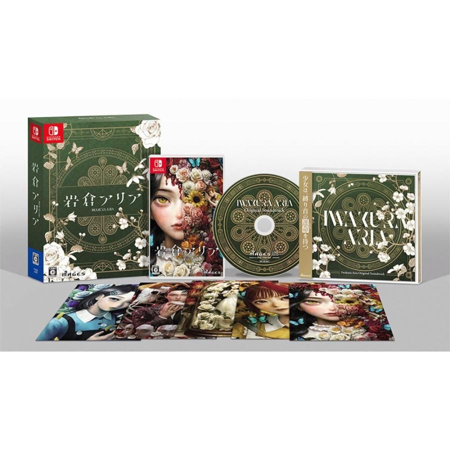 岩倉アリア 限定版【同梱物】サウンドトラックCD & ビジュアル