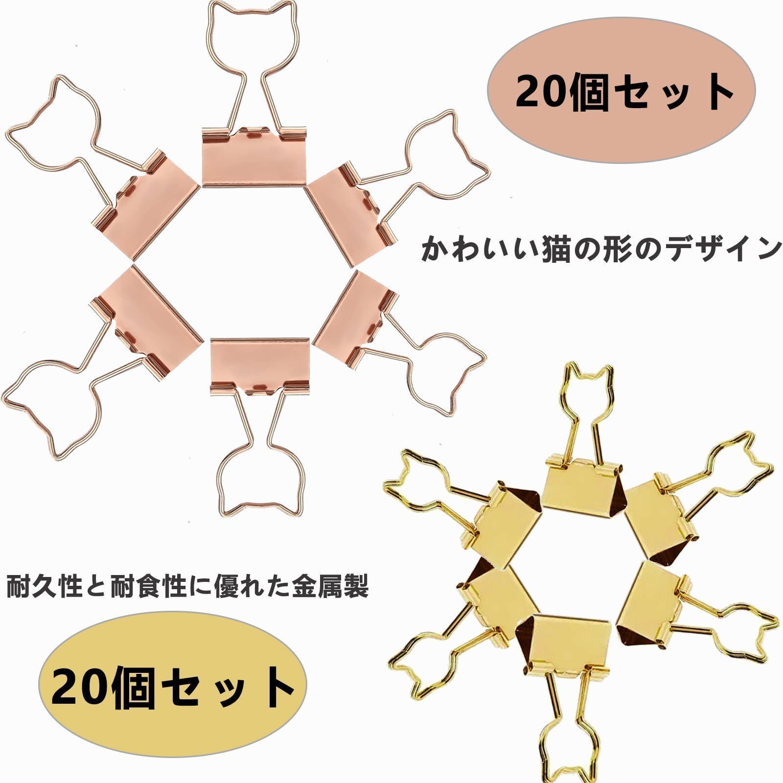 40個入り 猫型ダブルクリップ19mm，BetterJonny ねこ型 ダブルクリップ