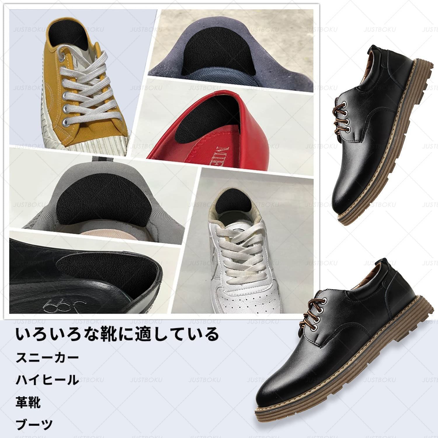 補修 踵