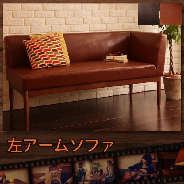ソファ アームソファ 138×59×69cm 左アーム YC8500027798　/ブラウン