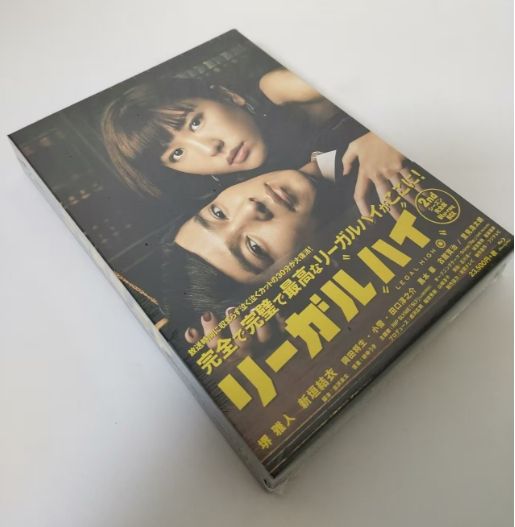 リーガルハイ 2ndシーズン 完全版 Blu-ray BOX(中古品) 中古