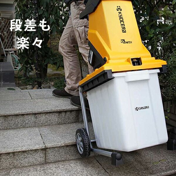 京セラ 旧リョービ 電動ガーデンシュレッダー GS-2010＋替用ブレード＋ 