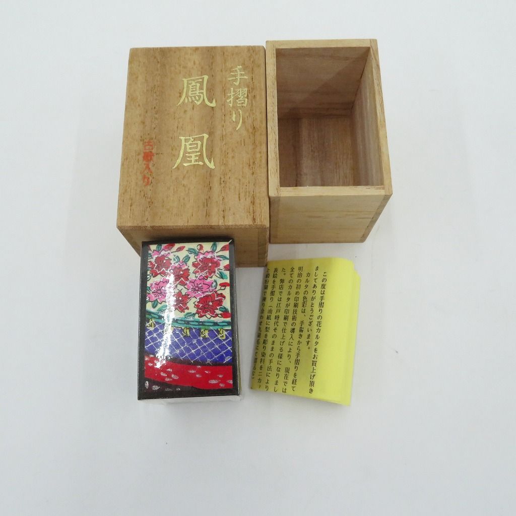 鳳凰 手摺り花かるた