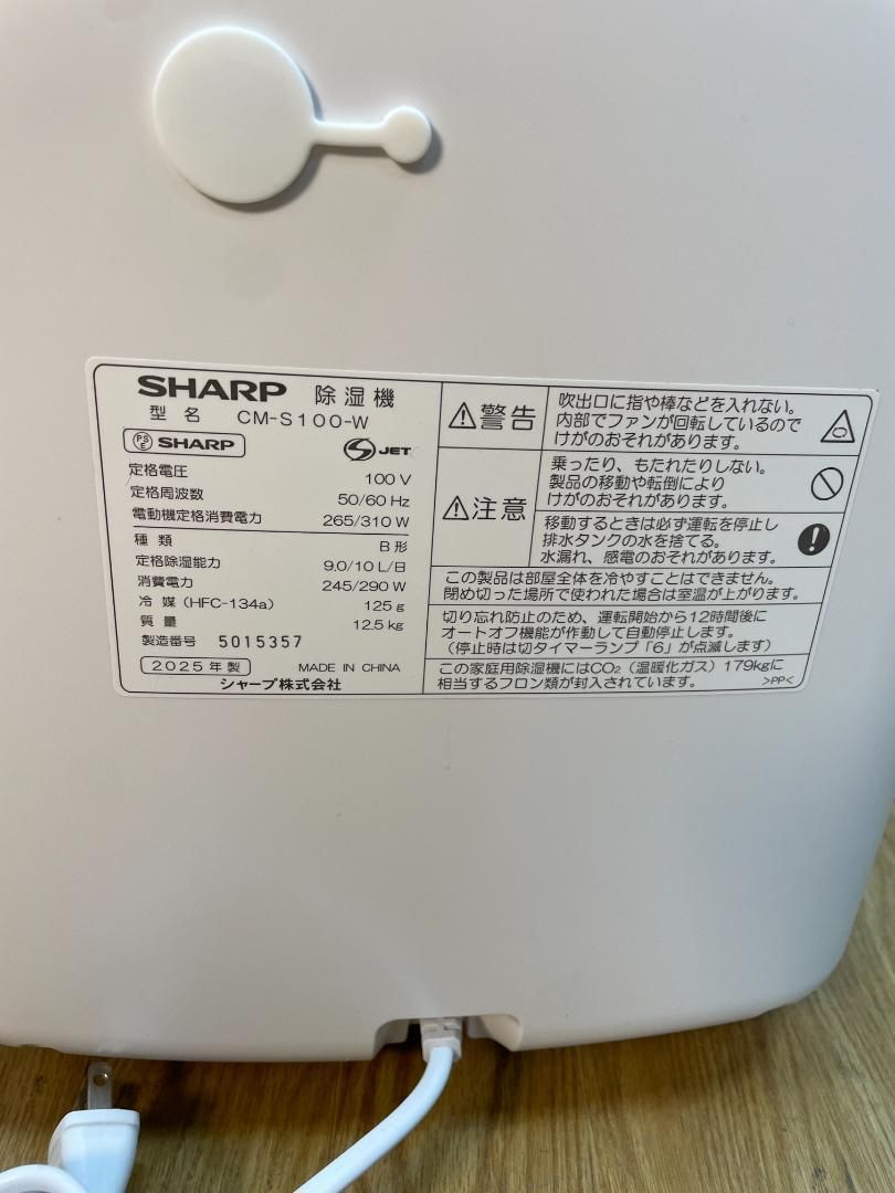 Y♢232 シャープ 冷風 衣類乾燥除湿機 CM-S100-W 製 WWW_KANDAIZUMI_COM