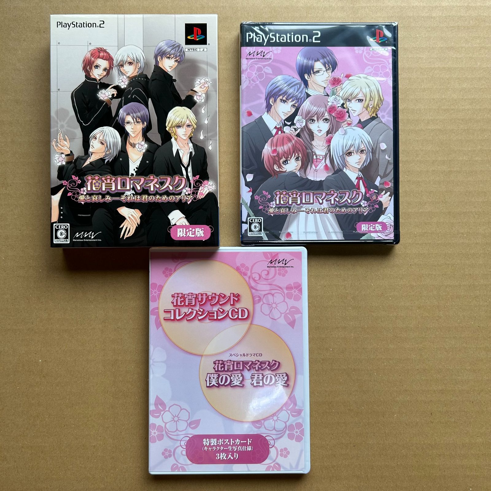花宵ロマネスク 愛と哀しみ-それは君のためのアリア (限定版) Amazon.co.jp: 花宵ロマネスク 愛と哀しみ-それは君のための