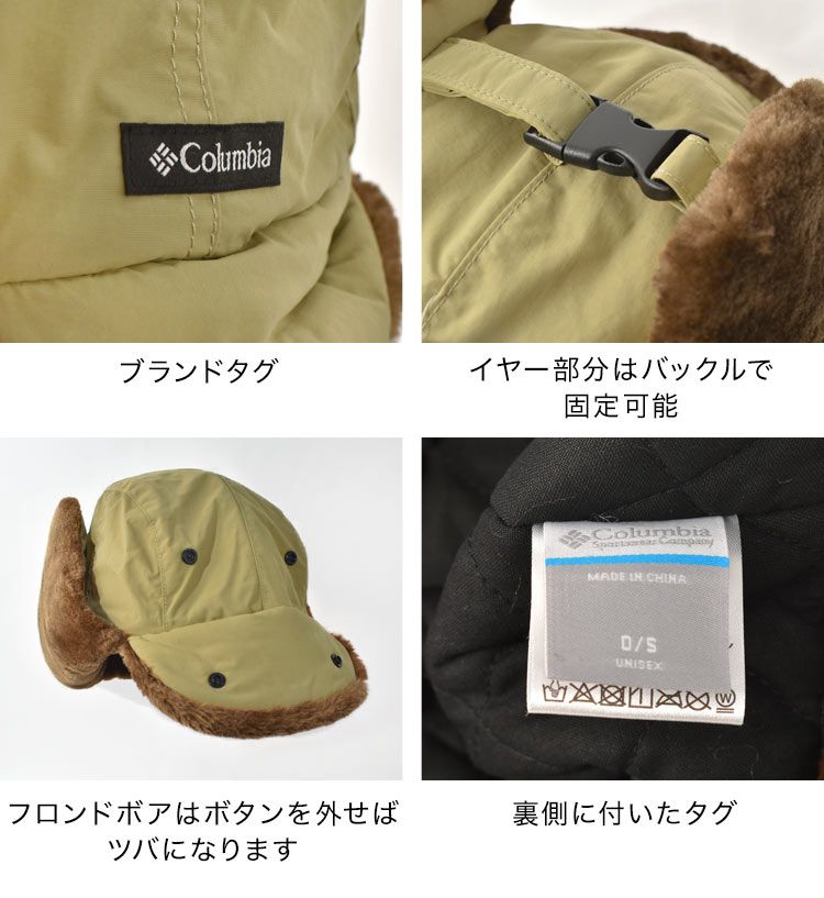 フライトキャップ columbia コロンビア パイロットキャップ