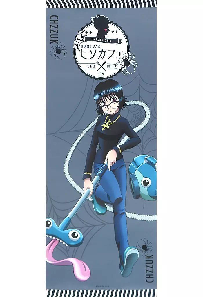 ヒソカフェ ヒソカ タペストリー