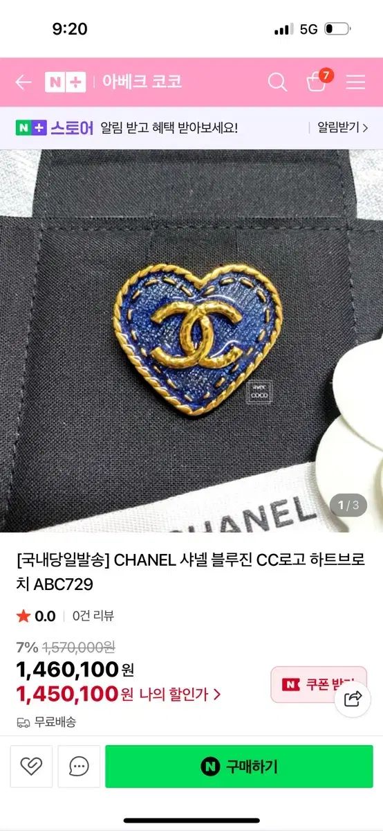  シャネル ブルー デニム ジーン CCロゴ ハート ブローチ その他 アクセサリー