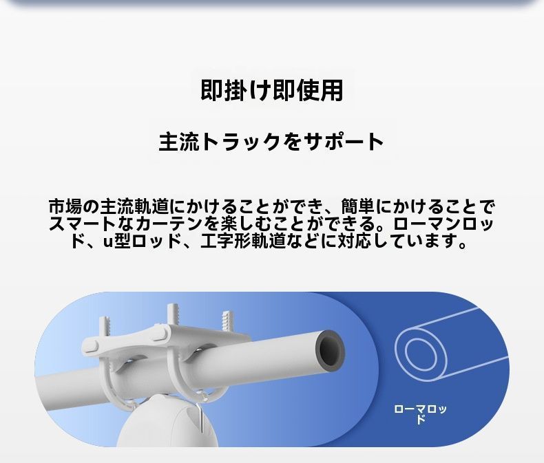 スマートホーム対応