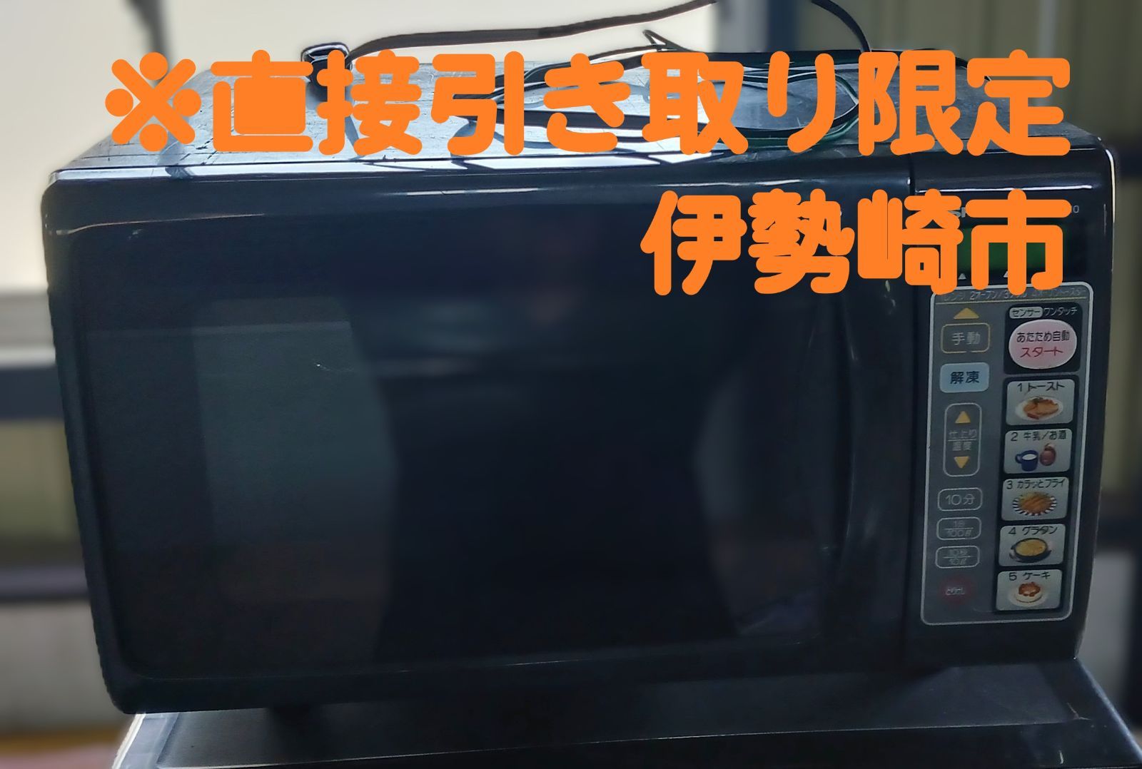 S925 電子レンジ　SHARP 2021年製 SHARP シャープ センサーオーブン 電子レンジ RE-S140-H 02年製