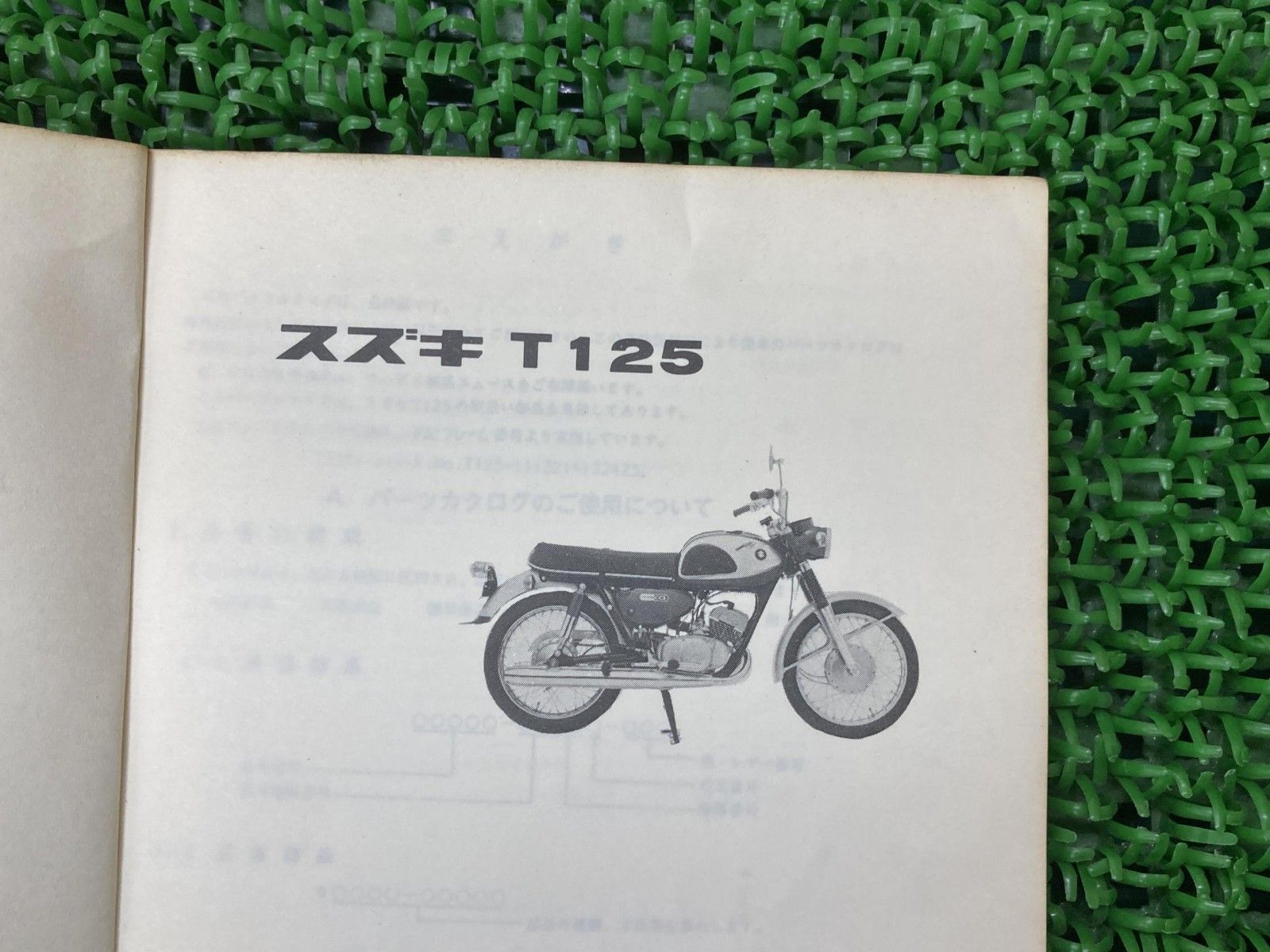 T125 パーツリスト スズキ 正規 バイク 整備書 T125-111321～122423