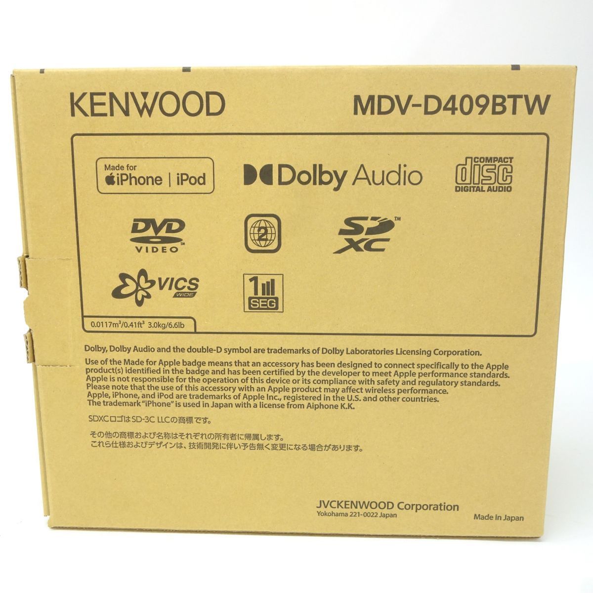 【未使用】KENWOOD ケンウッド MDV-D409BTW 7V型 200mmワイドモデル AVナビゲーションシステム