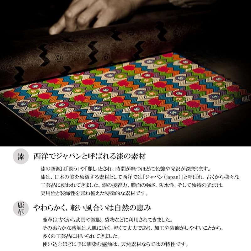 鹿革 漆